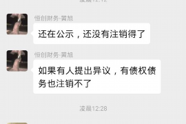 临沭临沭专业催债公司的催债流程和方法